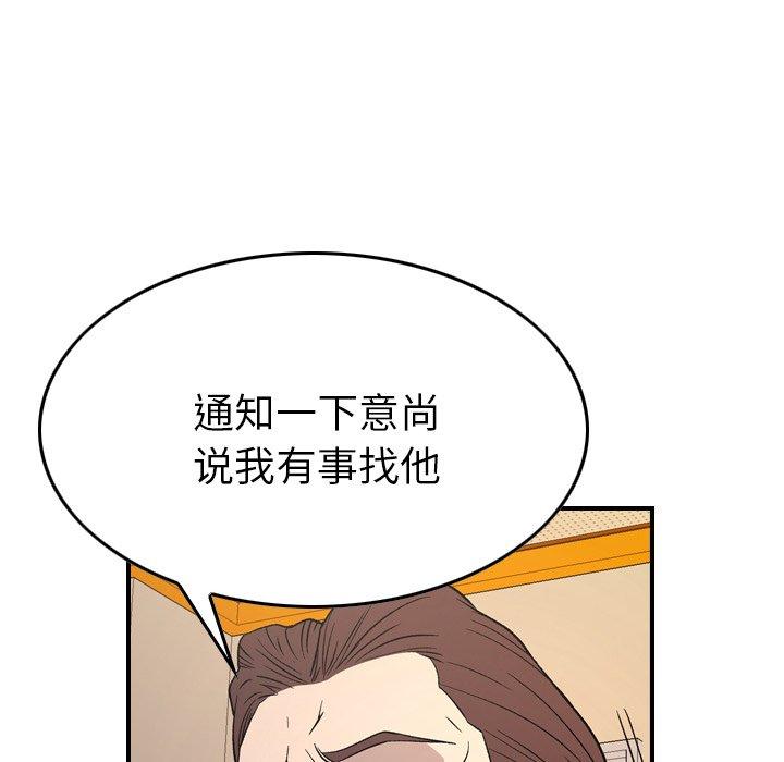 第98话 - 第55.jpg页