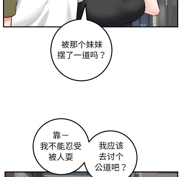 第48话 - 第55.jpg页