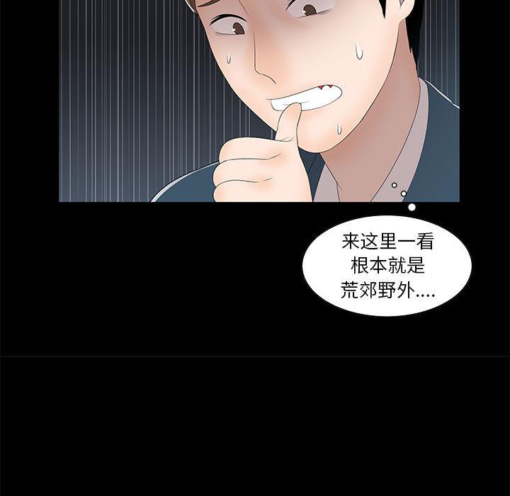 第2话 - 第55.jpg页