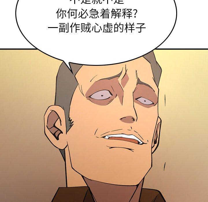 第82话 - 第55.jpg页