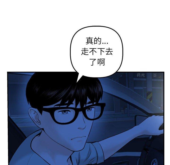 第42话 - 第55.jpg页