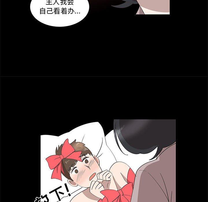 第27话 - 第55.jpg页