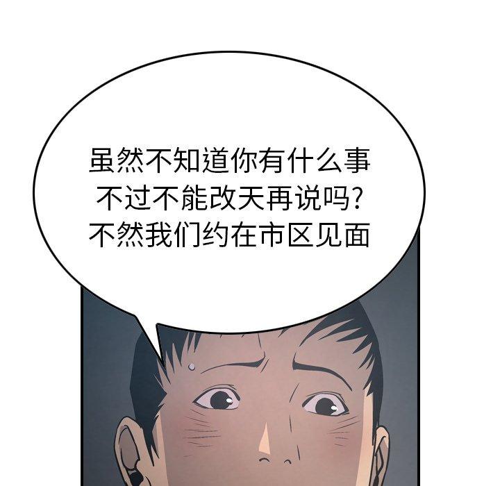 第67话 - 第55.jpg页