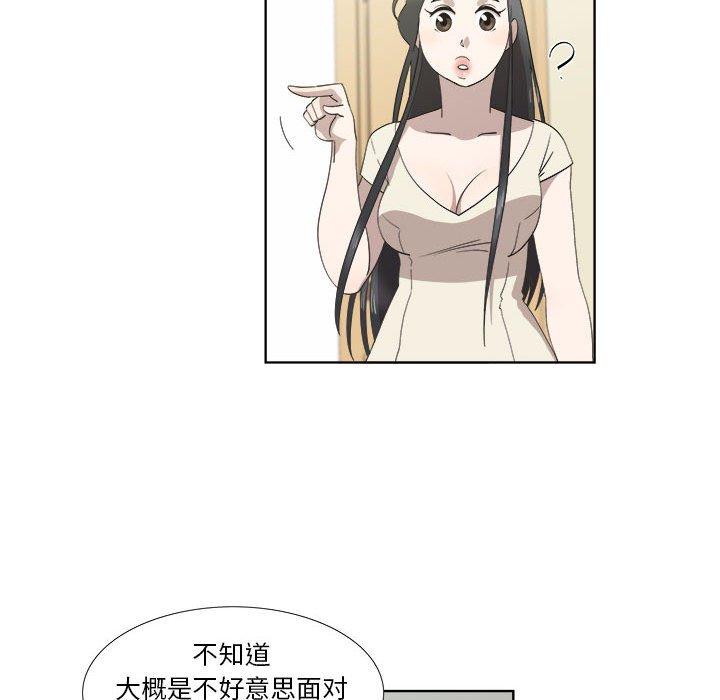 第21话 - 第55.jpg页