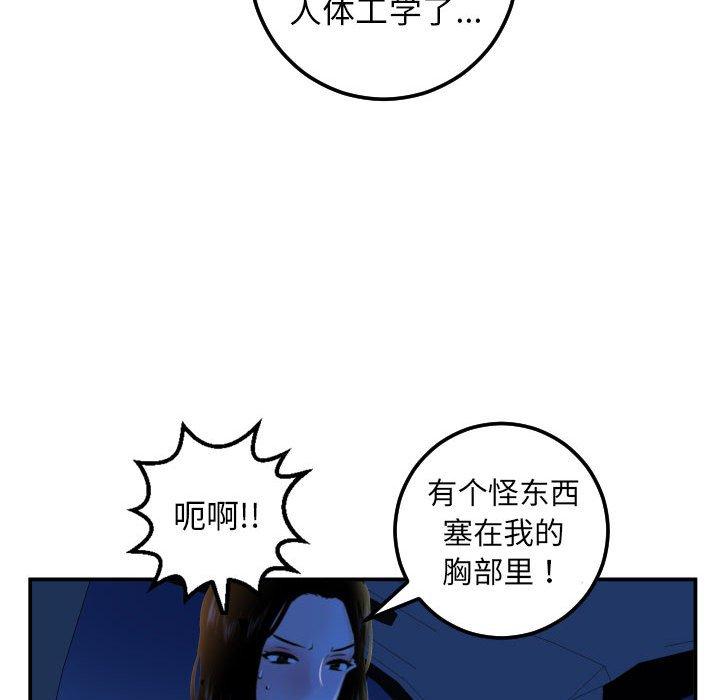 第38话 - 第55.jpg页
