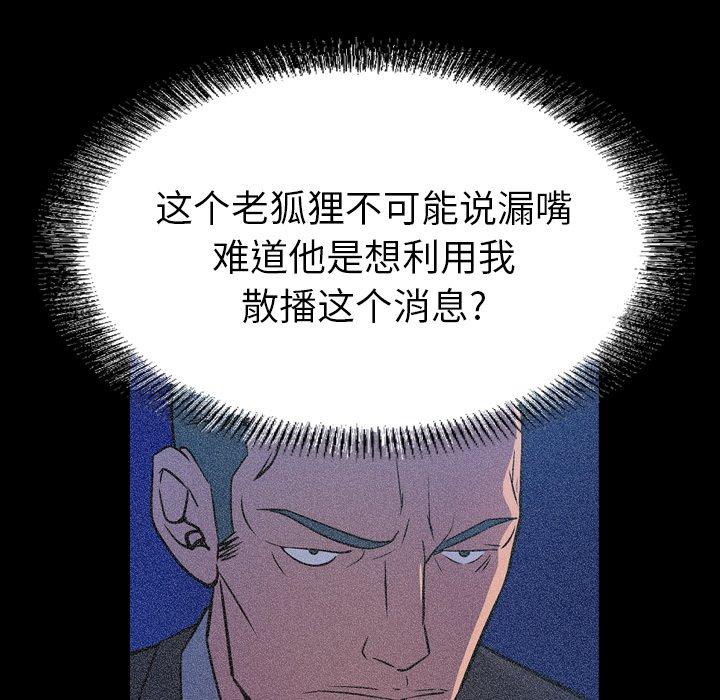 第69话 - 第55.jpg页