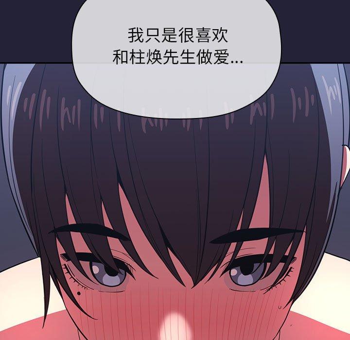 第15话 - 第55.jpg页