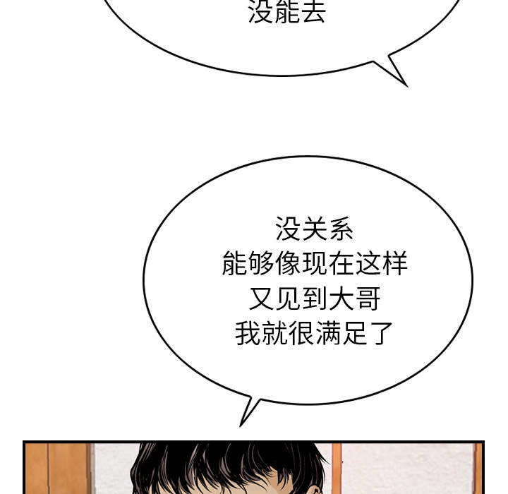 第2话 - 第56.jpg页