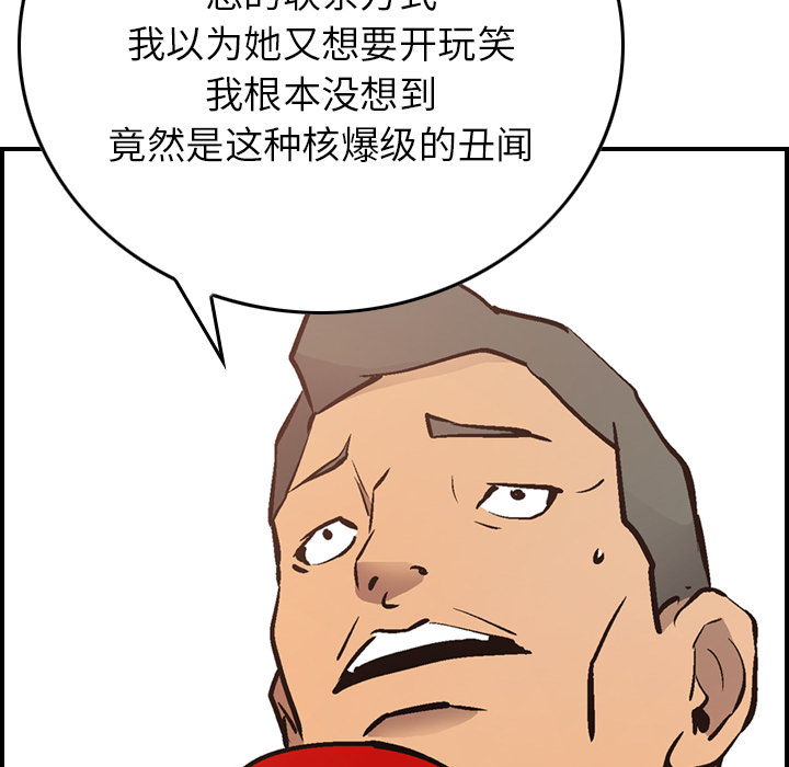 第8话 - 第56.jpg页