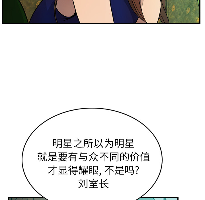 第6话 - 第56.jpg页