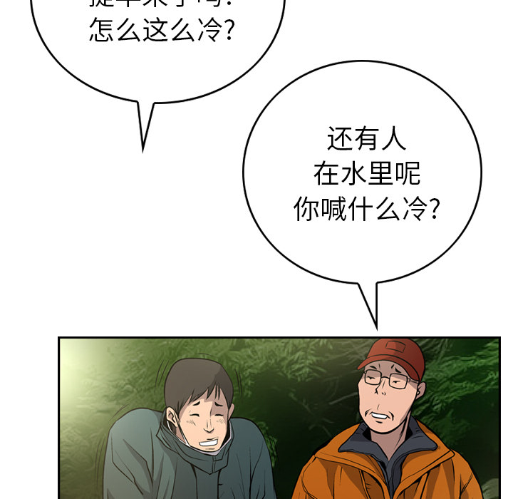 第3话 - 第56.jpg页