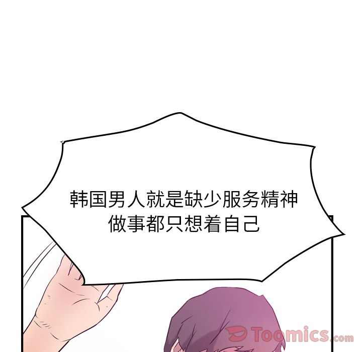 第31话 - 第56.jpg页