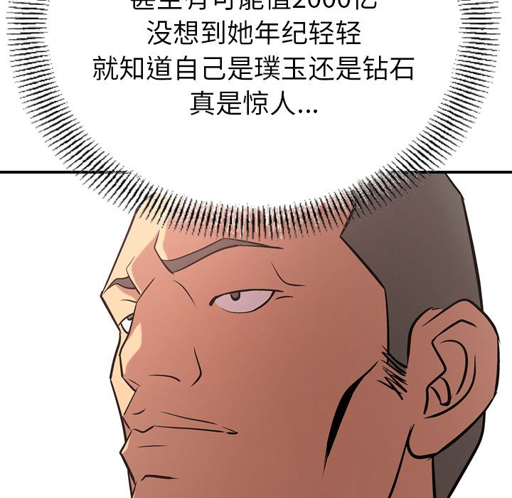 第39话 - 第56.jpg页