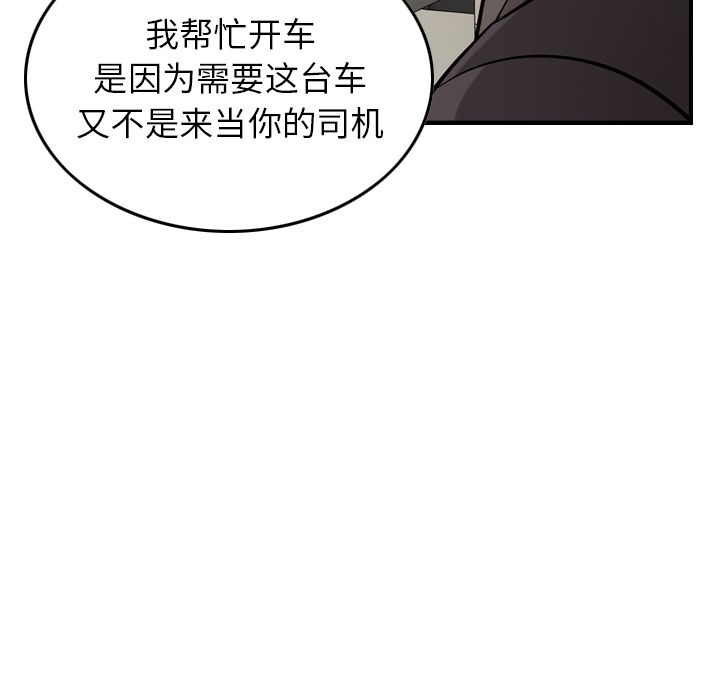 第37话 - 第56.jpg页