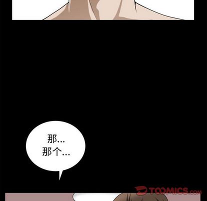 第18话 - 第56.jpg页
