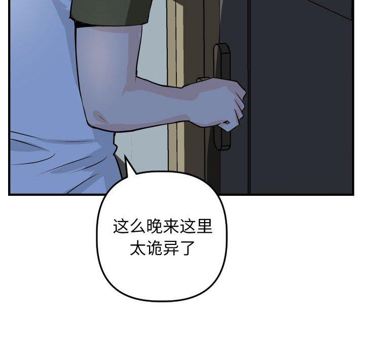 第51话 - 第56.jpg页