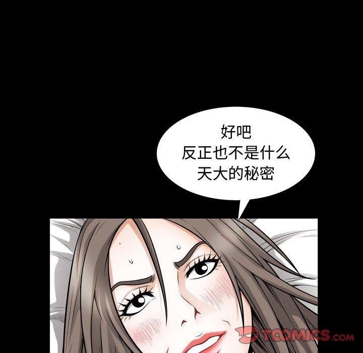 第30话 - 第56.jpg页