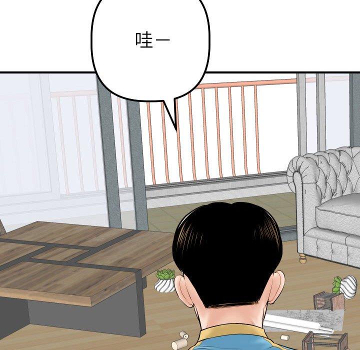 第30话 - 第56.jpg页