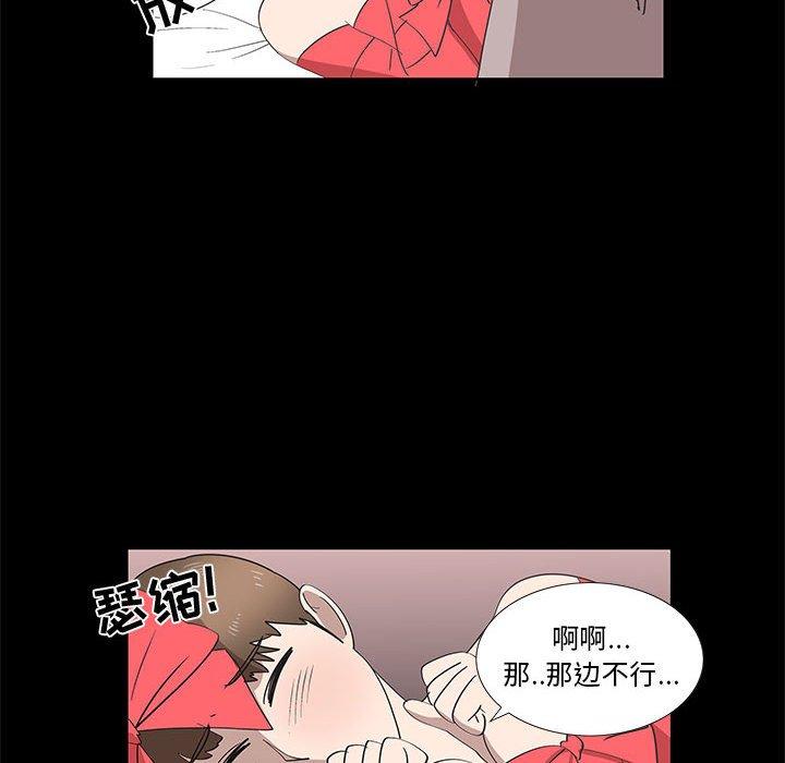 第27话 - 第56.jpg页
