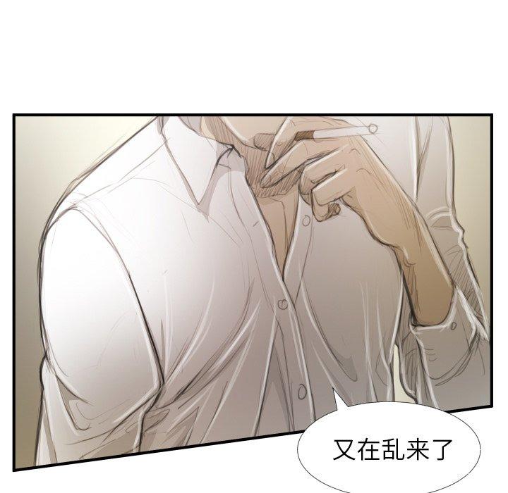 第26话 - 第56.jpg页