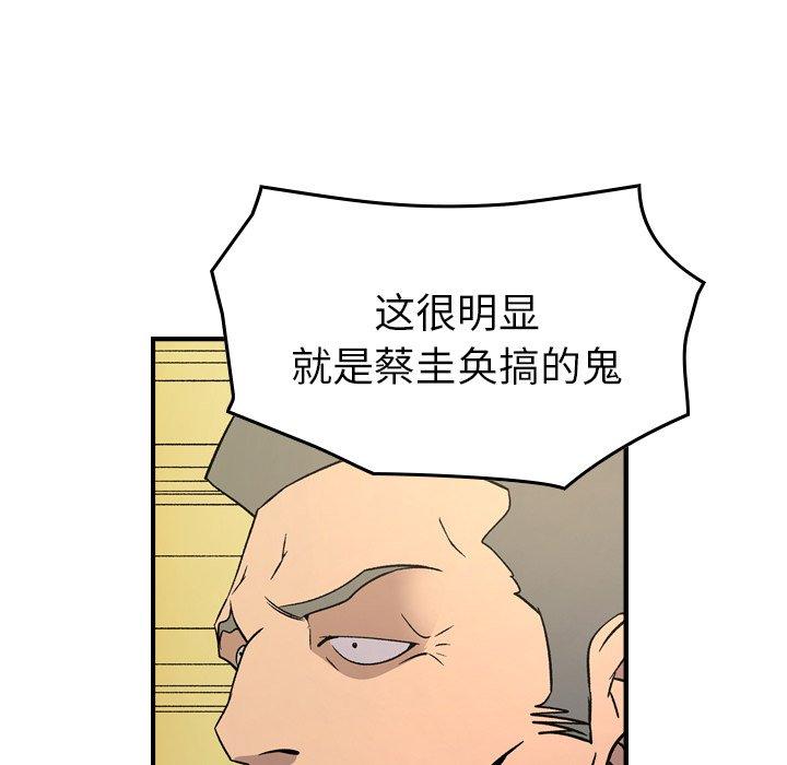 第92话 - 第56.jpg页