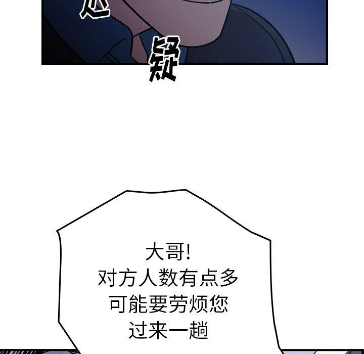 第73话 - 第56.jpg页