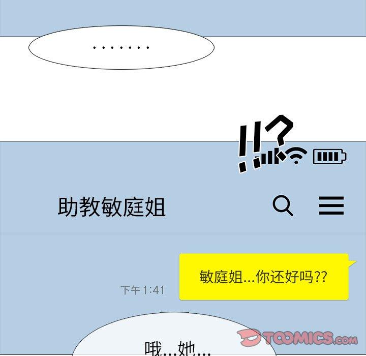 第7话 - 第56.jpg页