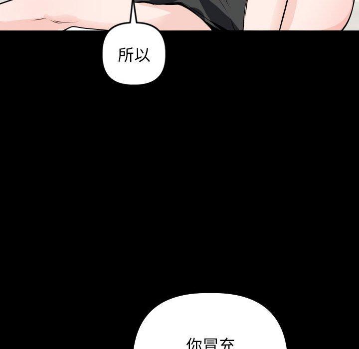 第55话 - 第56.jpg页