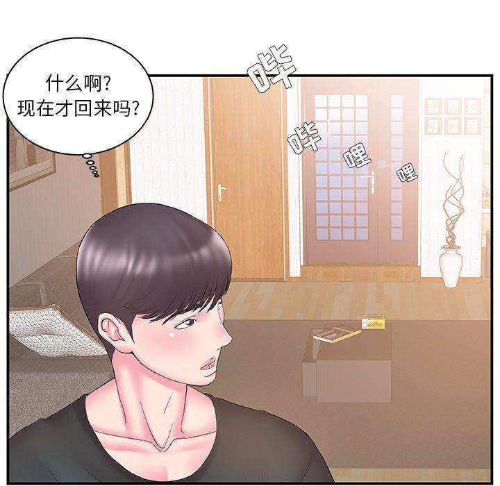 第11话 - 第55.jpg页