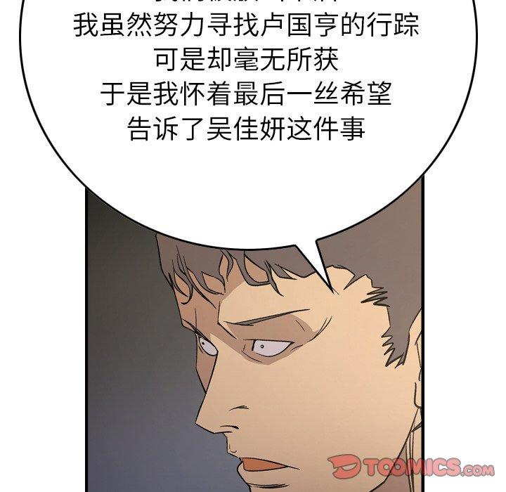 第101话 - 第56.jpg页