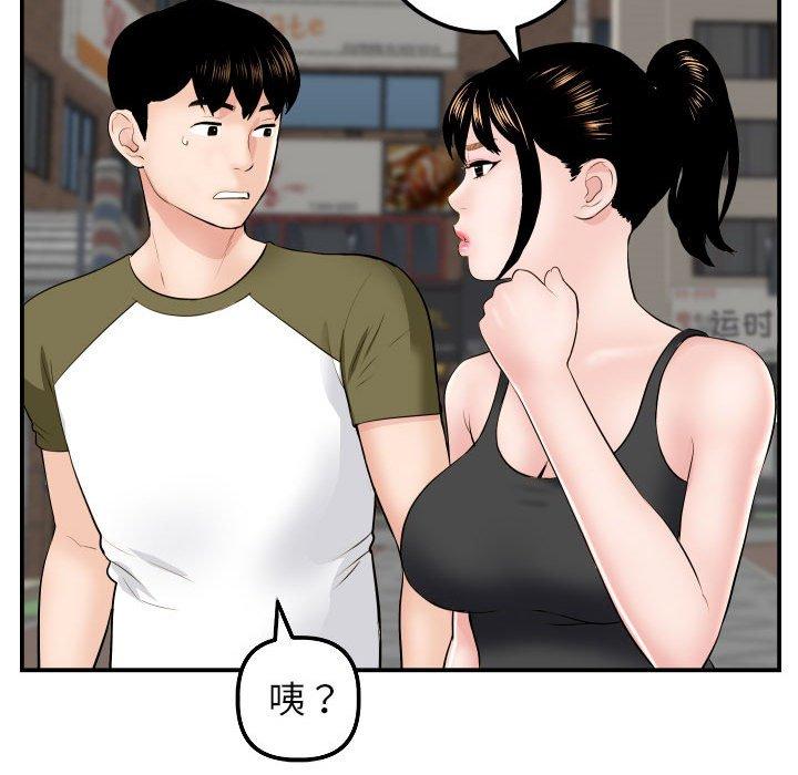 第48话 - 第56.jpg页
