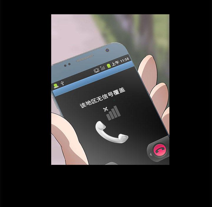 第2话 - 第56.jpg页