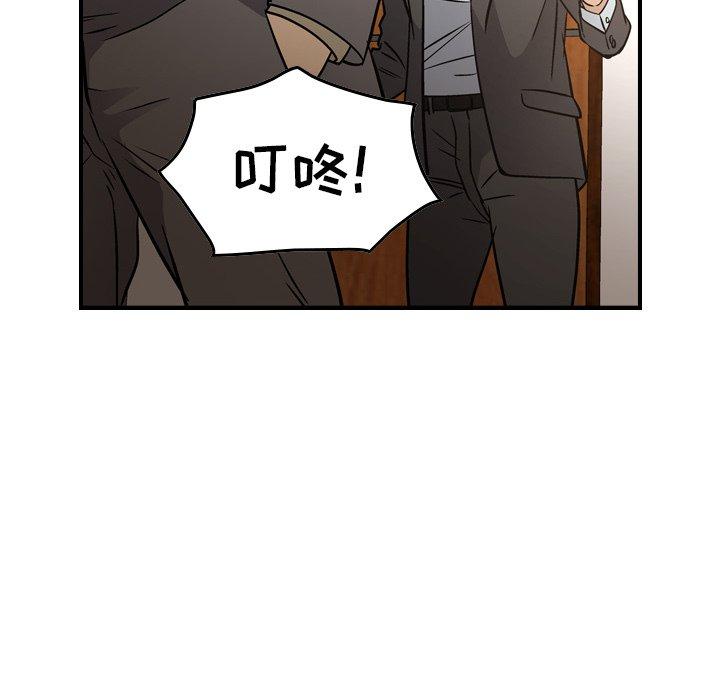 第66话 - 第56.jpg页