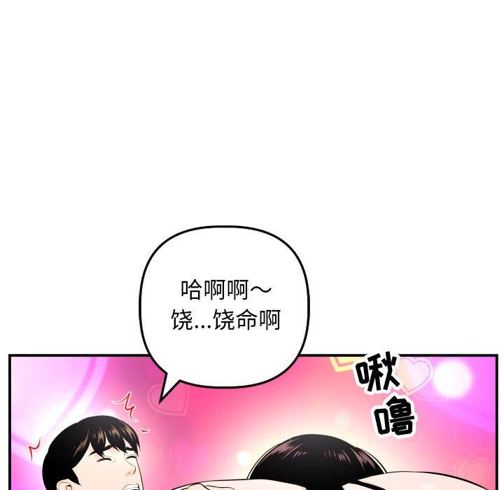 第58话 - 第56.jpg页
