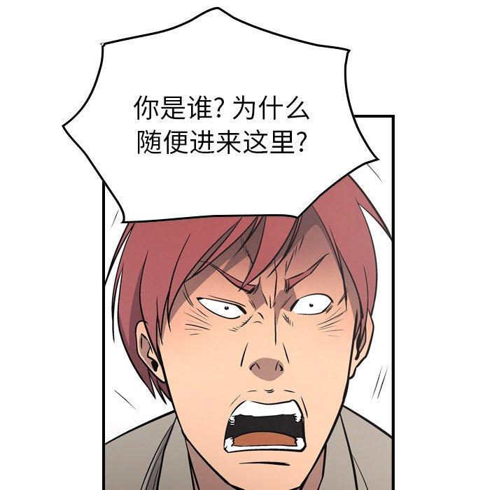 第75话 - 第56.jpg页