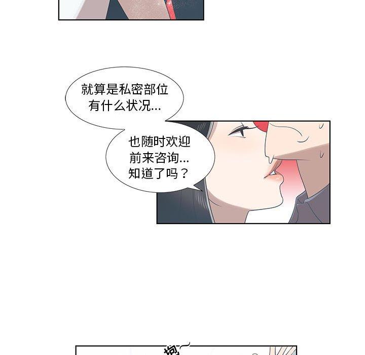 第9话 - 第56.jpg页