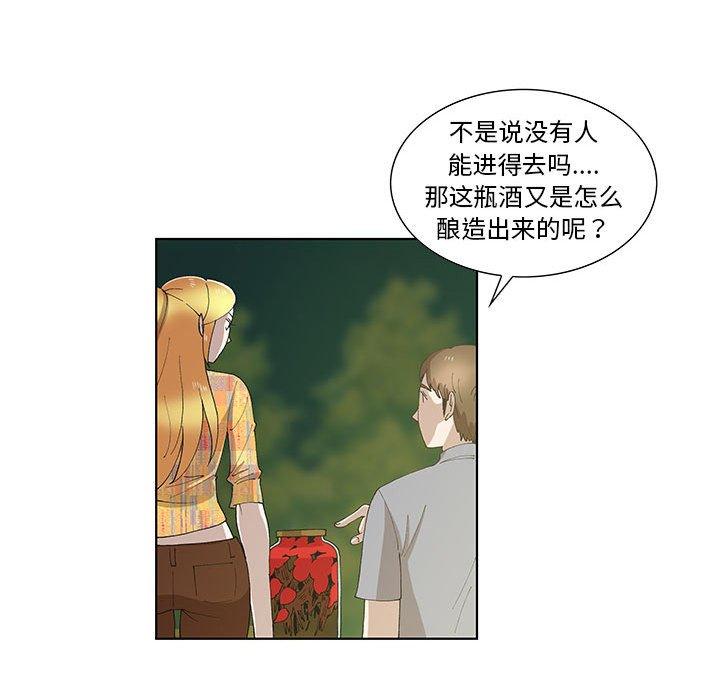 第10话 - 第56.jpg页