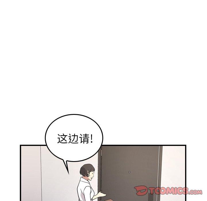 第88话 - 第56.jpg页