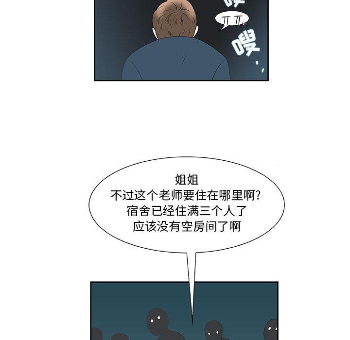 第3话 - 第56.jpg页