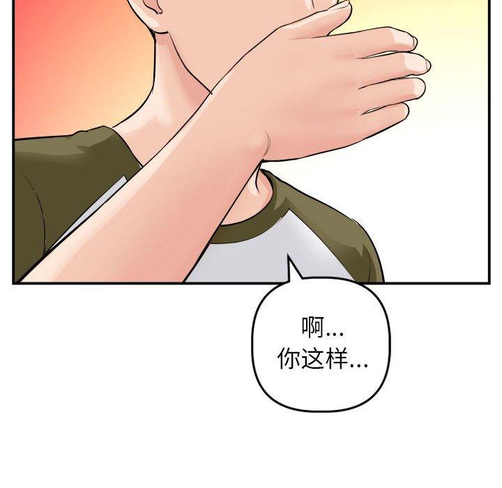 第49话 - 第56.jpg页