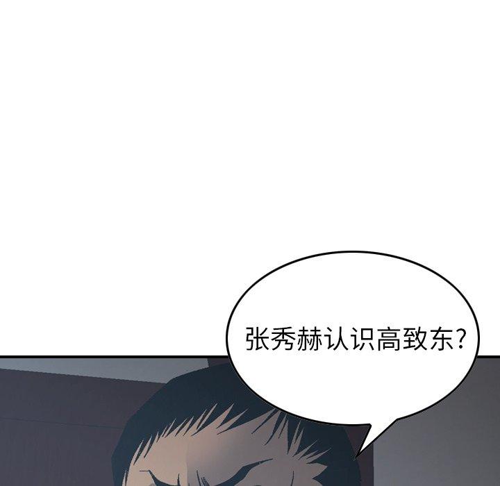 第90话 - 第55.jpg页
