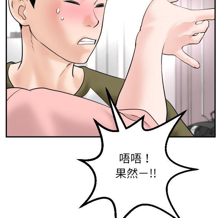 第41话 - 第56.jpg页