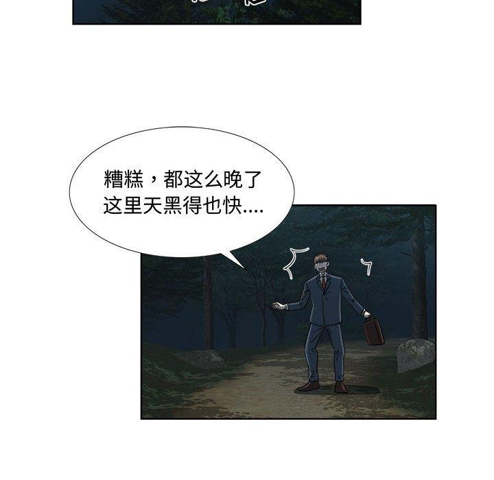 第19话 - 第56.jpg页