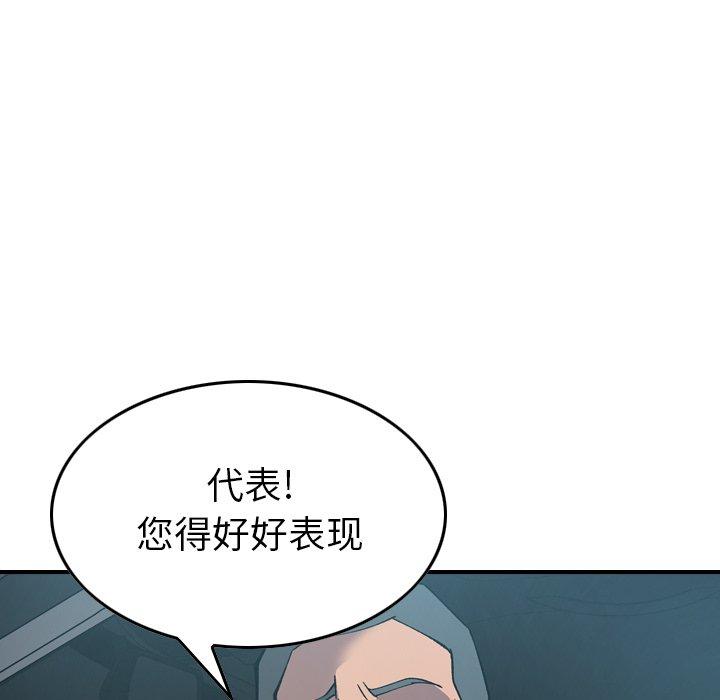 第85话 - 第56.jpg页