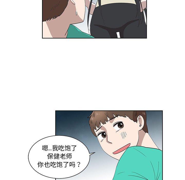 第26话 - 第56.jpg页