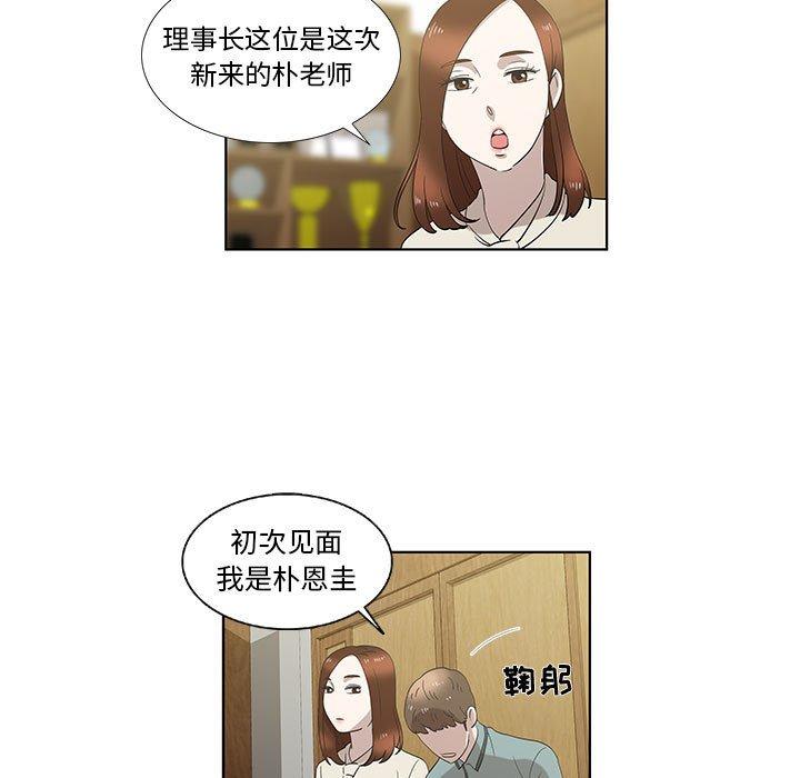 第12话 - 第56.jpg页