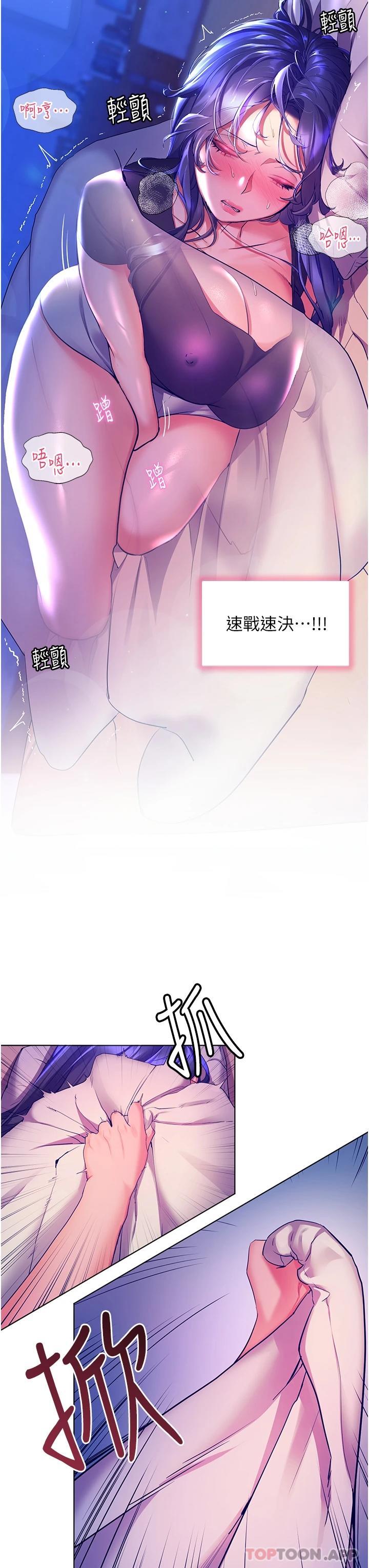 第31话-亚里躁动不安的身躯 - 第38.jpg页