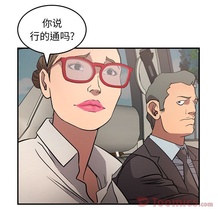 第37话 - 第57.jpg页