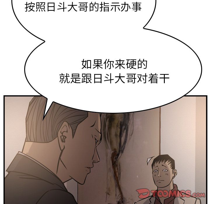 第42话 - 第57.jpg页