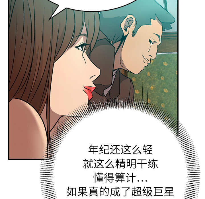 第6话 - 第57.jpg页